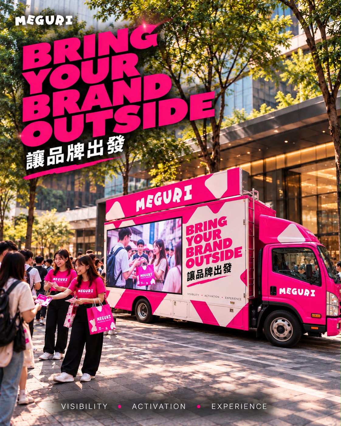 MEGURI 街頭廣告車活動